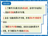 北師大版數(shù)學(xué)八年級上冊2.2《 平方根（第1課時）》課件