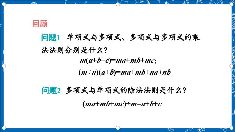 北师大版数学八年级上册2.7《 二次根式（第3课时）》课件05