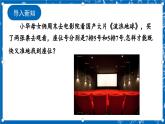 北师大版数学八年级上册3.1《 确定位置课件》