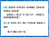 北師大版數(shù)學(xué)八年級上冊3.1《 確定位置課件》