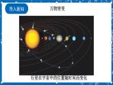 北师大版数学八年级上册4.1《 函数课件》