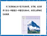 北师大版数学八年级上册4.1《 函数课件》