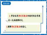 北師大版數(shù)學(xué)八年級(jí)上冊(cè)4.4《 一次函數(shù)的應(yīng)用（第1課時(shí)）》課件