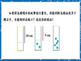 北師大版數(shù)學(xué)八年級(jí)上冊(cè)4.4《 一次函數(shù)的應(yīng)用（第3課時(shí)）》課件