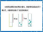 北师大版数学八年级上册4.4《 一次函数的应用（第3课时）》课件