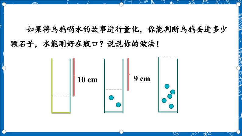 北师大版数学八年级上册4.4《 一次函数的应用（第3课时）》课件03