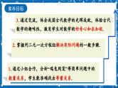 北师大版数学八年级上册5.3《 应用二元一次方程组——鸡兔同笼课件》