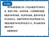 北师大版数学八年级上册5.4《 应用二元一次方程组——增收节支课件》