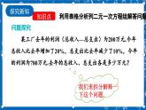 北师大版数学八年级上册5.4《 应用二元一次方程组——增收节支课件》