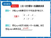 北師大版數(shù)學(xué)八年級(jí)上冊(cè)5.6《 二元一次方程與 一次函數(shù)課件》