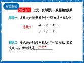 北师大版数学八年级上册5.6《 二元一次方程与 一次函数课件》