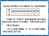 北师大版数学八年级上册6.2《 中位数与众数课件》