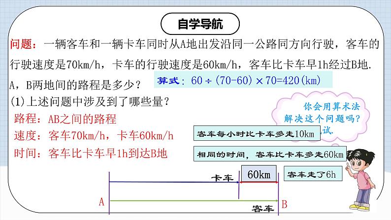 人教版初中数学七年级上册 3.1.1 一元一次方程 课件+教案+导学案+分层练习（含教师+学生版）03