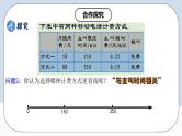 人教版初中数学七年级上册 3.4.4 实际问题与一元一次方程(四)分段计费问题 课件+教案+导学案+分层作业（含教师学生版）