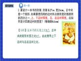 21.3《實(shí)際問(wèn)題與一元二次方程+第3課時(shí)》課件+教案--人教版數(shù)學(xué)九上