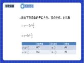 22.1.3《y=a(x-h)2+k的图象和性质+第2课时》课件+教案--人教版数学九上