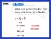 22.1.4《二次函数y=ax²+bx+c的图象和性质》课件+教案--人教版数学九上