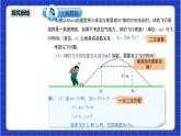 22.2《二次函数与一元二次方程》课件+教案--人教版数学九上