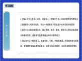 23.2.1《中心對稱》課件+教案--人教版數(shù)學(xué)九上