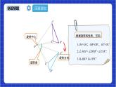 23.2.1《中心对称》课件+教案--人教版数学九上