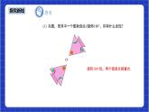 23.2.1《中心对称》课件+教案--人教版数学九上