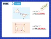 23.2.2《中心对称图形》课件+教案--人教版数学九上