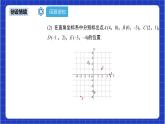 23.2.3《关于原点对称的点的坐标》课件+教案--人教版数学九上