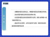 24.1.4《圓周角+第2課時》課件+教案--人教版數(shù)學(xué)九上