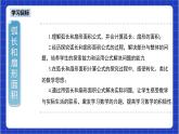 24.4《弧長和扇形面積+第1課時》課件+教案--人教版數(shù)學(xué)九上