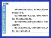 24.4《弧長和扇形面積+第2課時》課件+教案--人教版數(shù)學(xué)九上