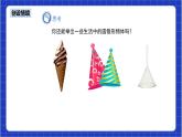 24.4《弧長和扇形面積+第2課時》課件+教案--人教版數(shù)學(xué)九上