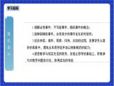 25.1.1《随机事件》课件+教案--人教版数学九上