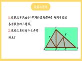 人教版数学八年级上册11.1.1《 三角形的边 》课件+教案+练习