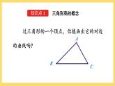 人教版数学八年级上册11.1.2《 三角形的高、中线与角平分线 》课件+教案+练习