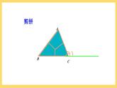 人教版数学八年级上册11.2.1《 三角形的内角（第1课时）》 课件+教案+练习