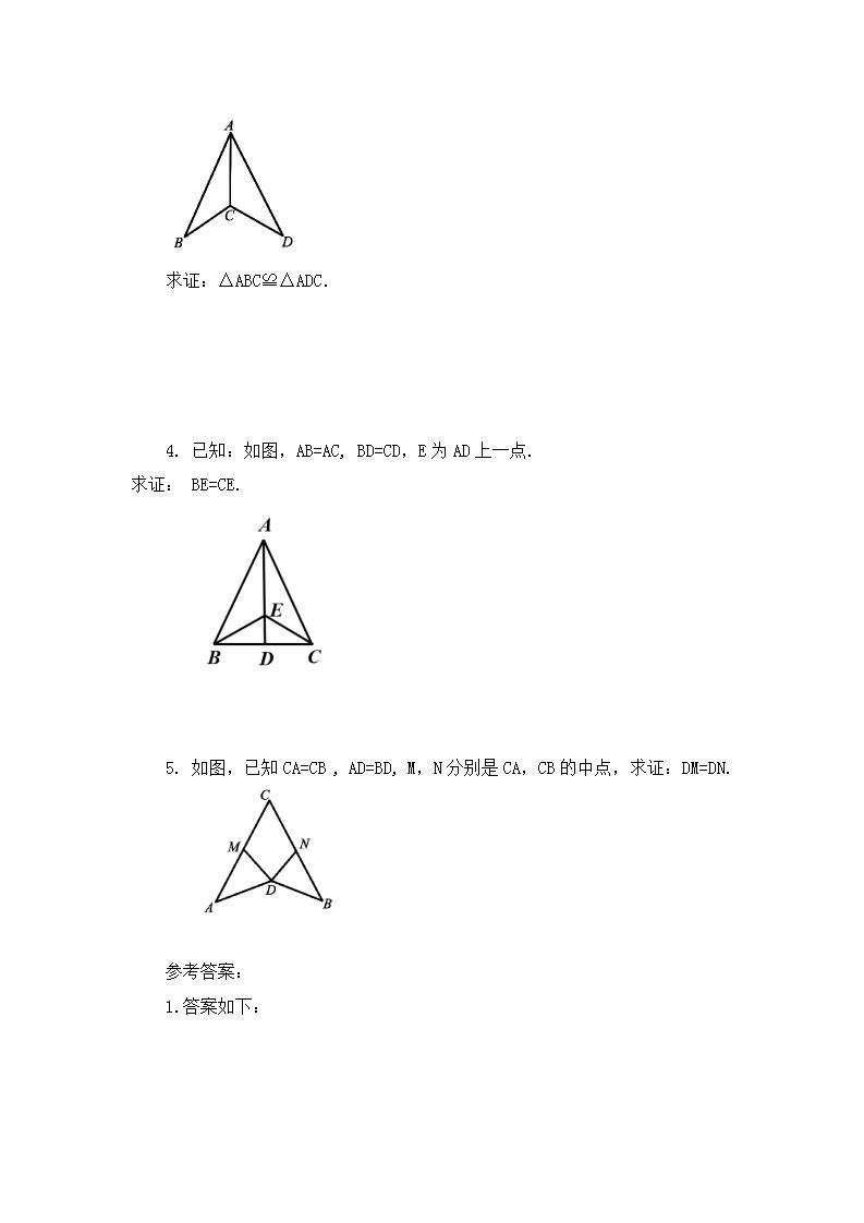 人教版数学八年级上册12.2 《三角形全等的判定（第2课时）》 课件+教案+练习02
