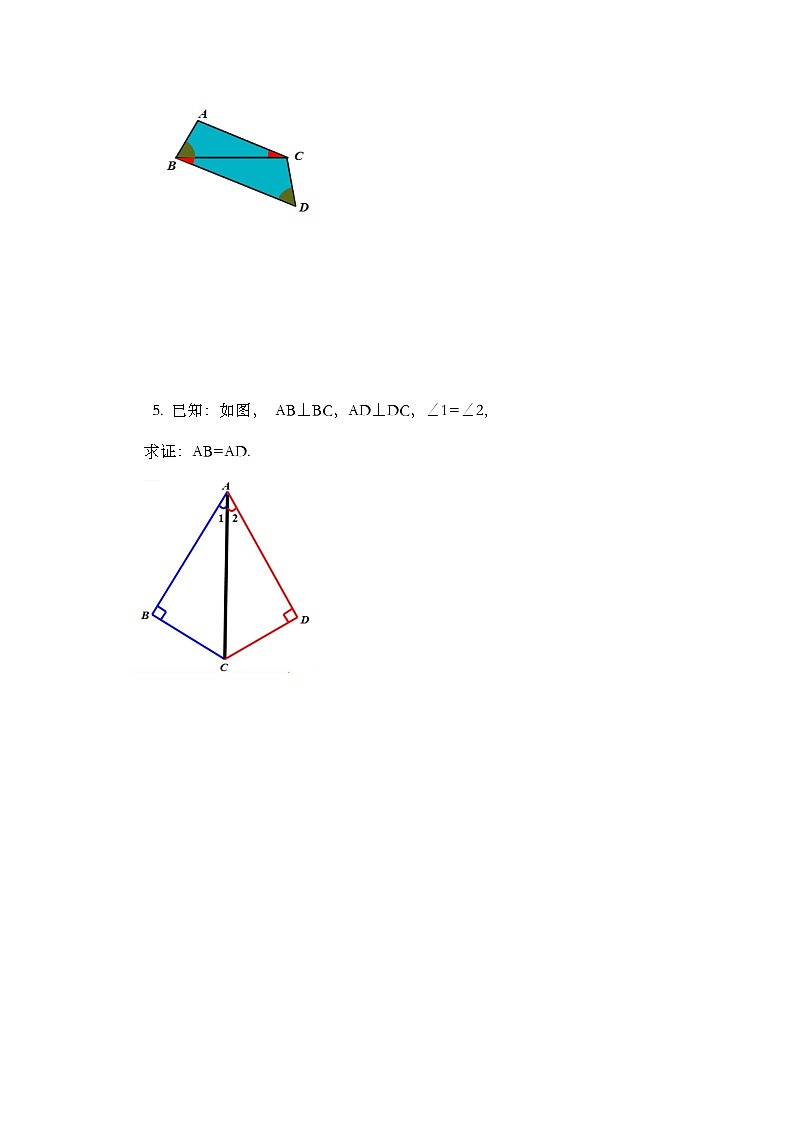 人教版数学八年级上册12.2 《三角形全等的判定（第3课时）》 课件+教案+练习02