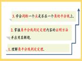 人教版數(shù)學(xué)八年級(jí)上冊(cè)12.3 《角的平分線的性質(zhì)（第2課時(shí)）》 課件+教案+練習(xí)