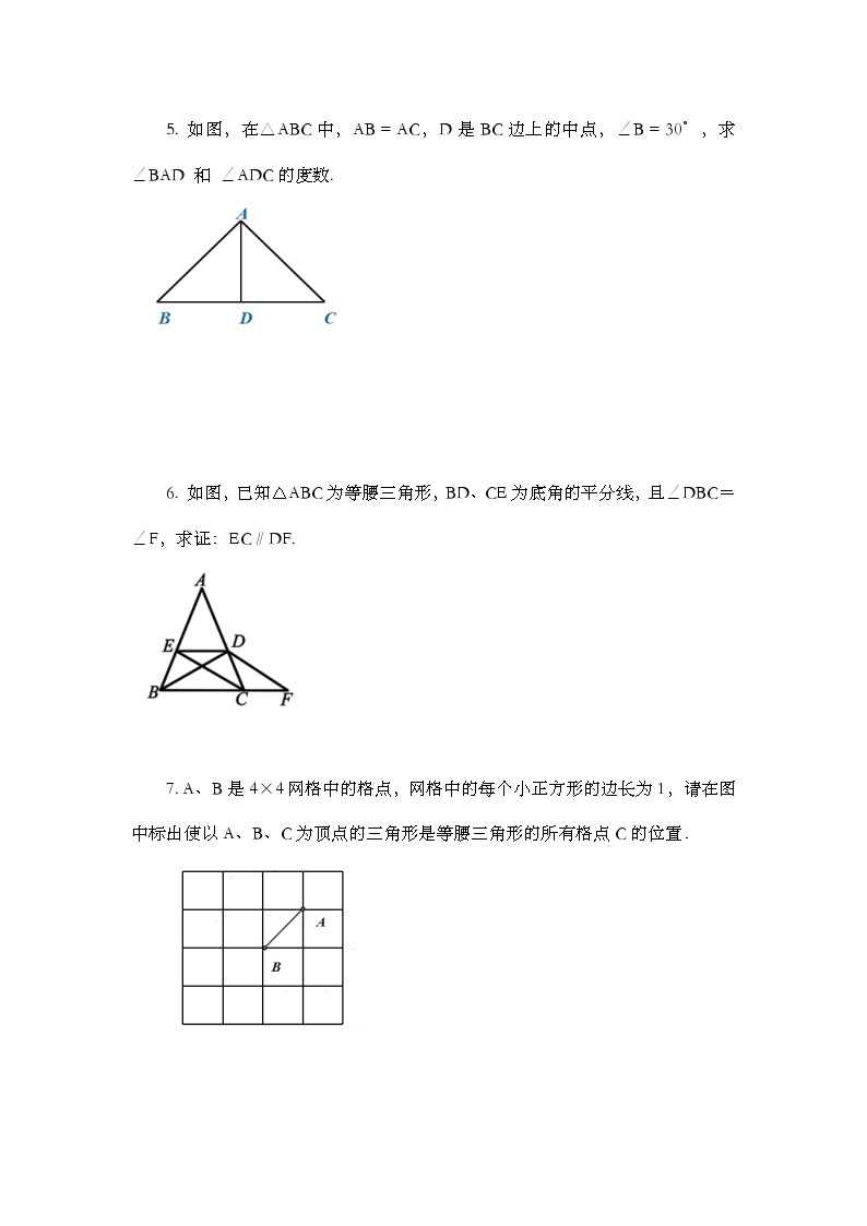 人教版数学八年级上册13.3.1《 等腰三角形（第1课时）》 课件+教案+练习02