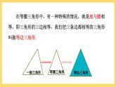 人教版數(shù)學(xué)八年級(jí)上冊(cè)13.3.2《 等邊三角形（第1課時(shí)）》 課件+教案+練習(xí)