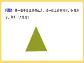 人教版数学八年级上册13.3.2《 等边三角形（第2课时）》 课件+教案+练习