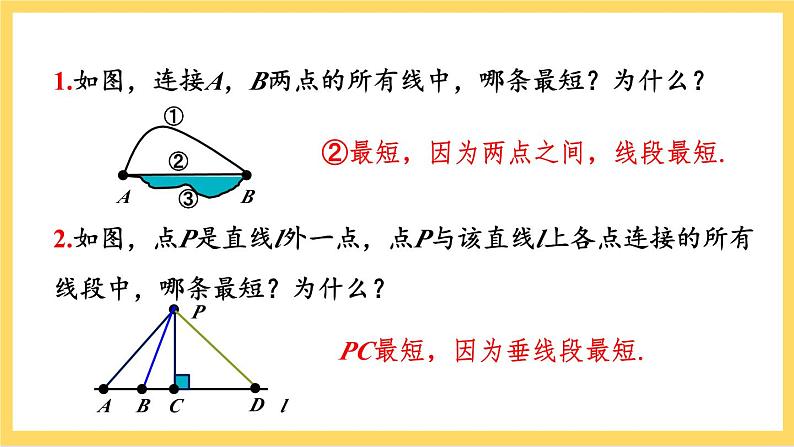 人教版数学八年级上册13.4 《课题学习 最短路径问题》 课件+教案+练习02