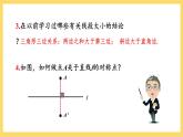 人教版数学八年级上册13.4 《课题学习 最短路径问题》 课件+教案+练习