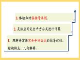 人教版数学八年级上册14.2.2《 完全平方公式》 课件+教案+练习