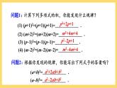 人教版数学八年级上册14.2.2《 完全平方公式》 课件+教案+练习