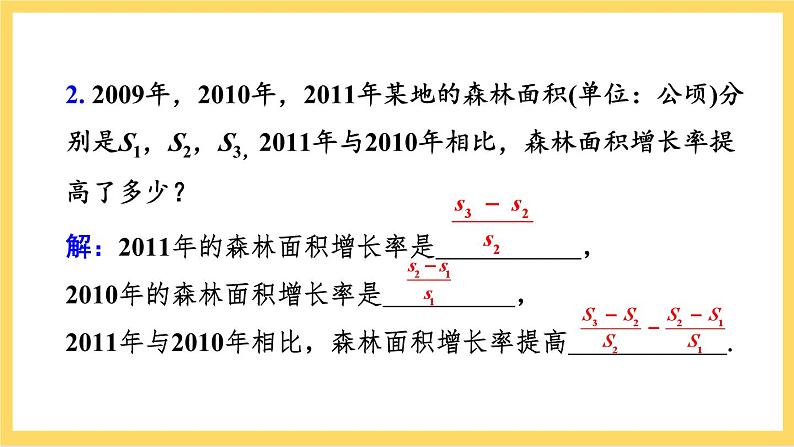 人教版数学八年级上册15.2.2《 分式的加减（第1课时）》 课件+教案+练习05