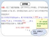 人教版初中数学七年级上册 3.3.1 一元一次方程的解法（二）去括号 课件+教案+导学案+分层作业（含教师学生版）