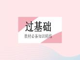 2023八年级数学上册第11章数的开方11.1平方根与立方根课时2立方根作业课件新版华东师大版
