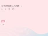 2023八年级数学上册第11章数的开方章末培优专练作业课件新版华东师大版