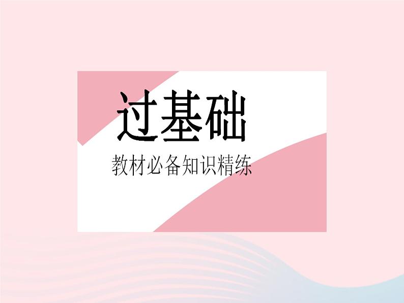 2023八年级数学上册第12章整式的乘除12.1幂的运算课时3积的乘方作业课件新版华东师大版02